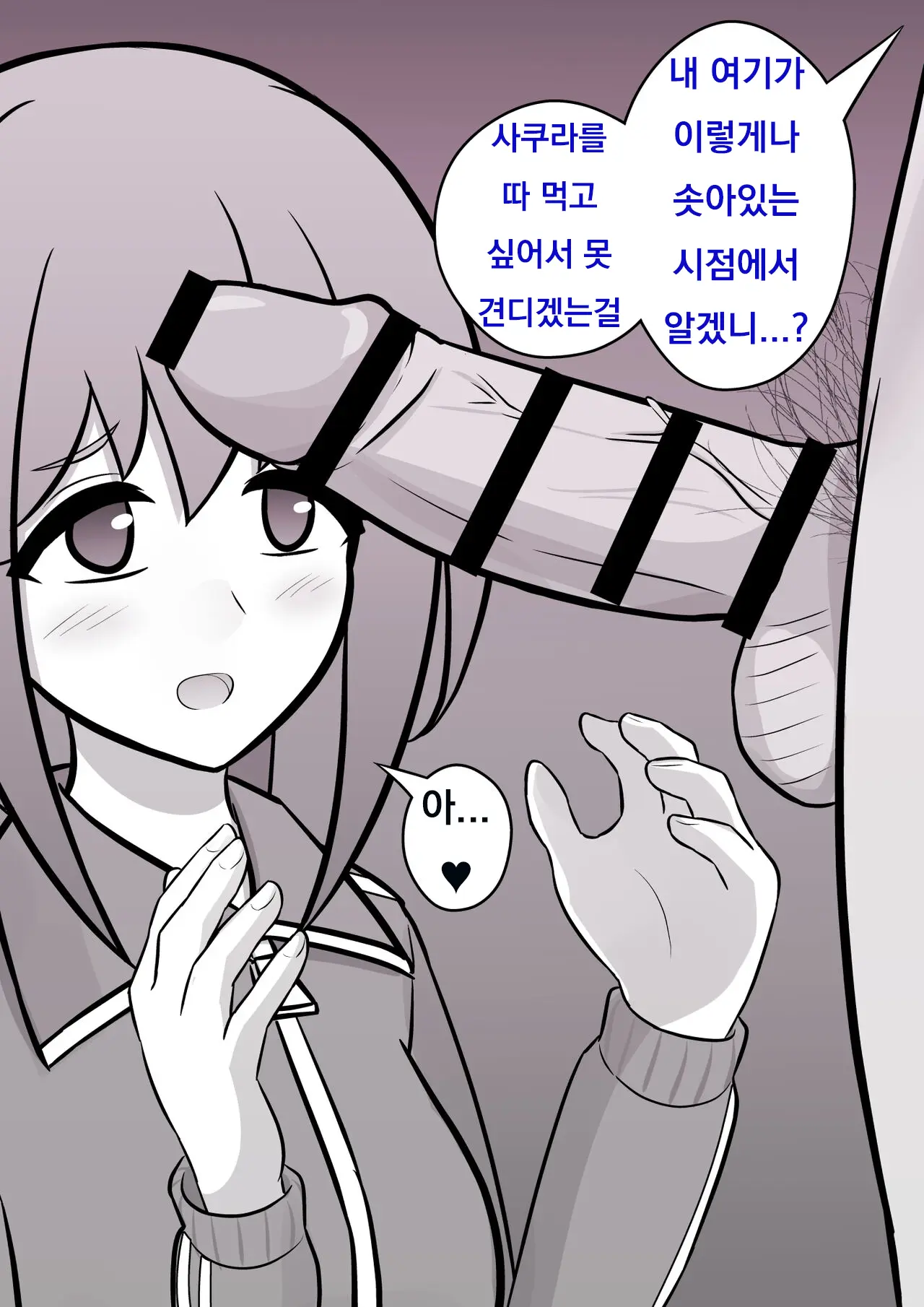 Danjoi 1:39 No Heikou Sekai Wa Omoi No Hoka Futsuu Ijou Hen | 남녀비 1:39의 평행세계는 의외로 평범 -이상편- Part 1